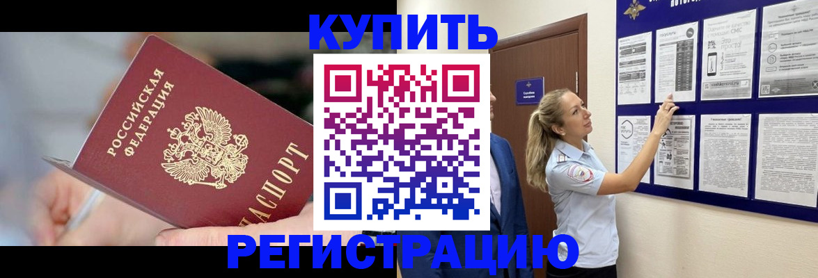 временная регистрация поиск в Урюпинске