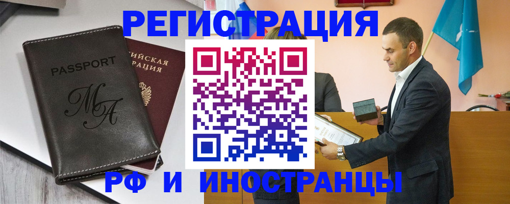 прописка законно в Урюпинске