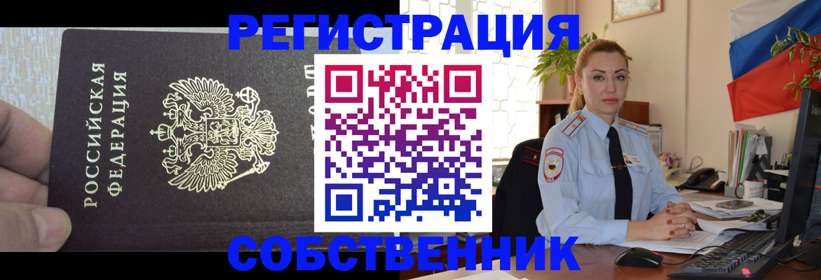 миграционный учет в Урюпинске